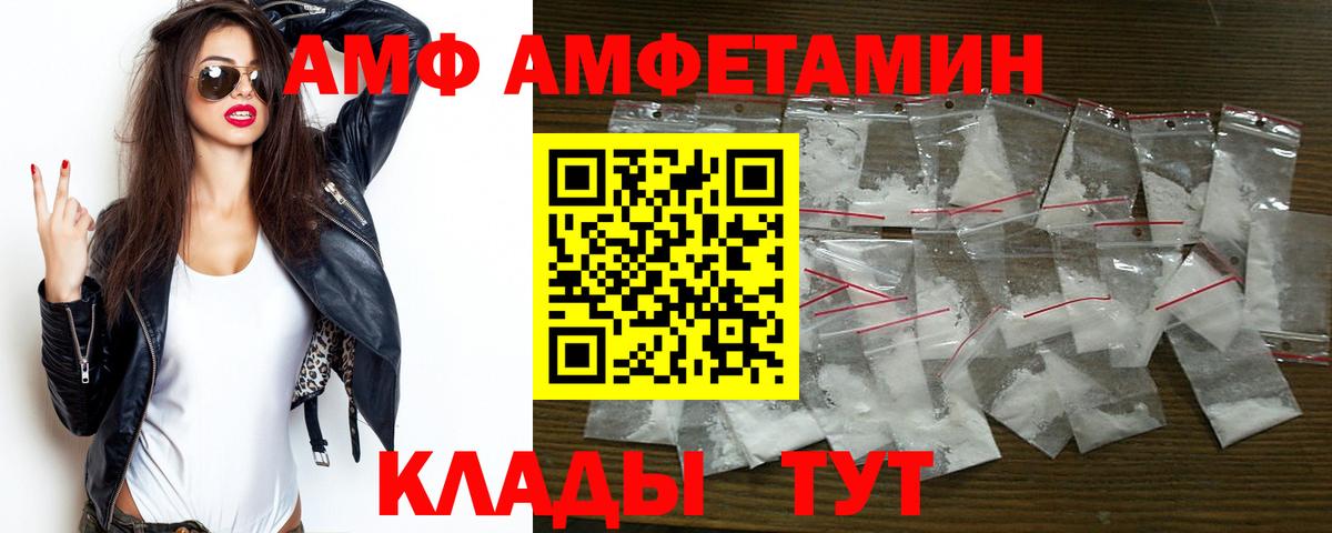 Amphetamine 97% Хасавюрт