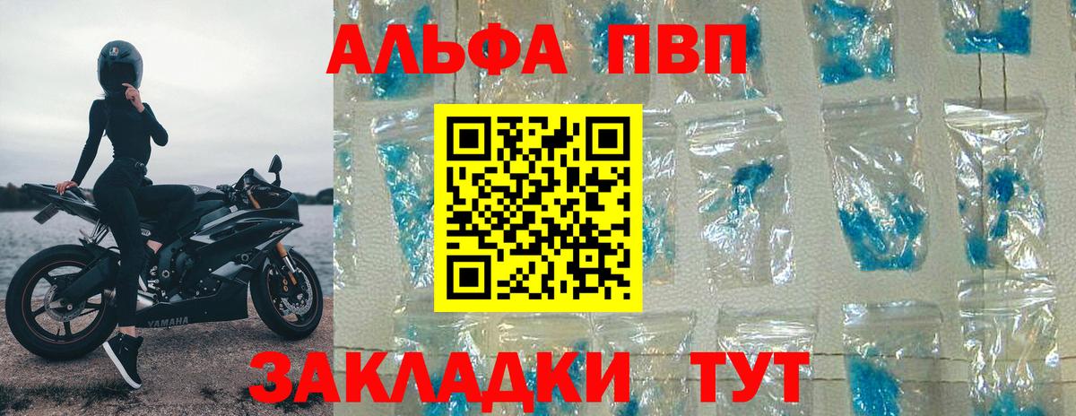 A-PVP крисы CK  А ПВП  Альфа ПВП крисы CK  Хасавюрт  Вход с VPN 