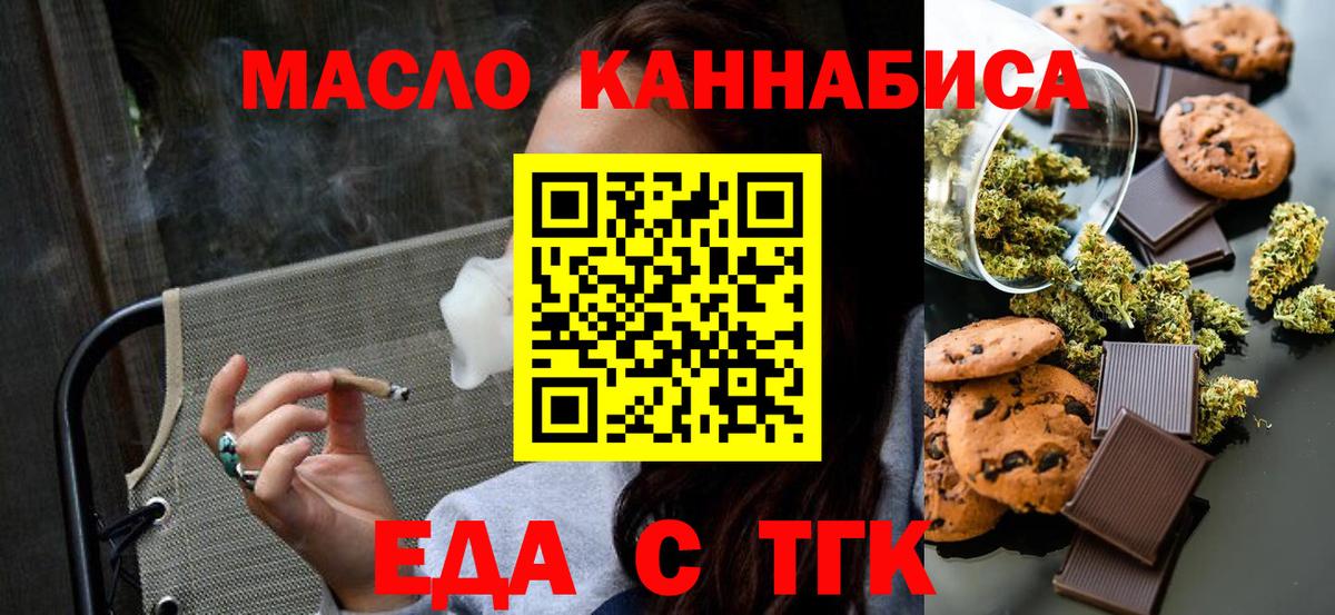 Хасавюрт  Еда ТГК конопля  Вход с VPN 