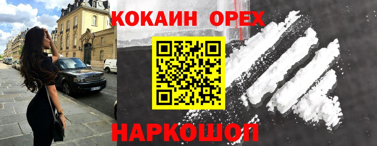 Кокаин  COCAIN 99%  Вход с VPN  COCAIN 98%  Хасавюрт 
