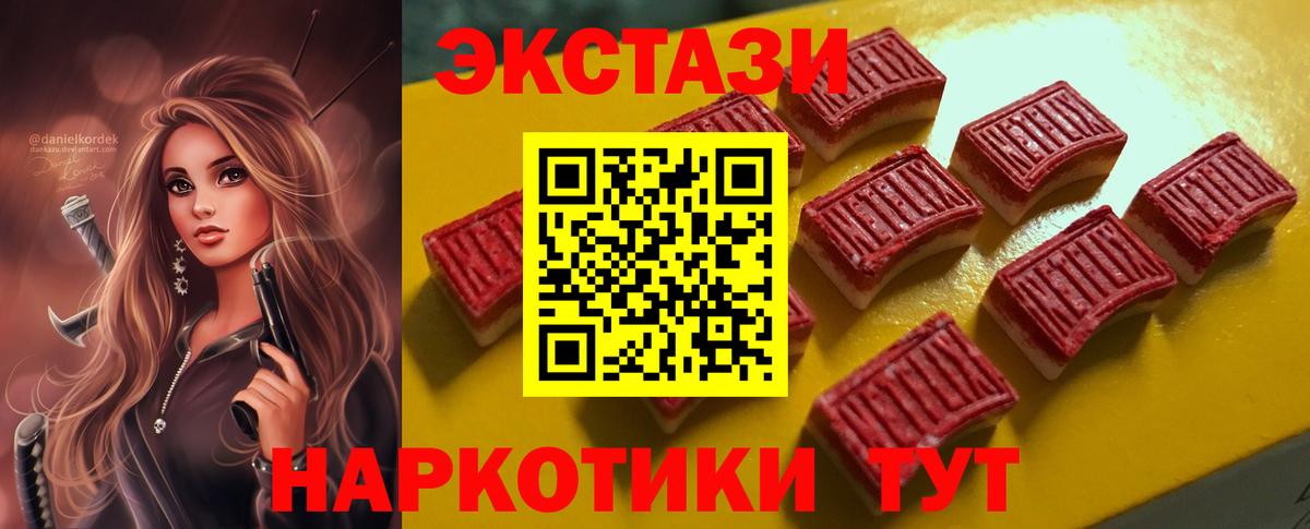 Экстази TESLA  ЭКСТАЗИ  Хасавюрт  цены   Вход с VPN 