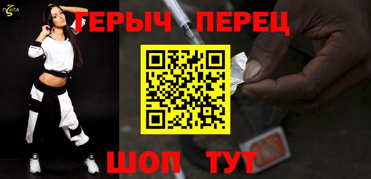 ГЕРОИН хмурый Хасавюрт