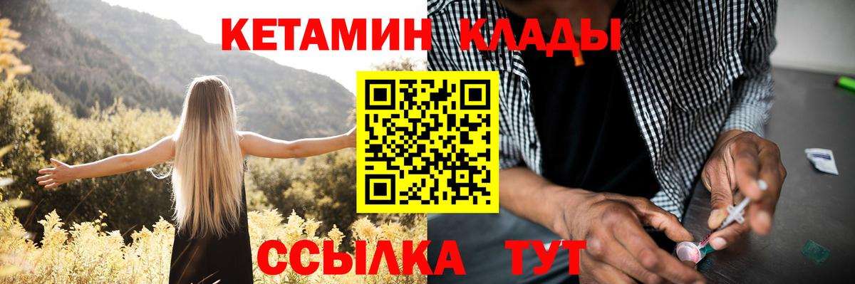 КЕТАМИН VHQ  Кетамин ketamine  Вход с VPN  Хасавюрт 