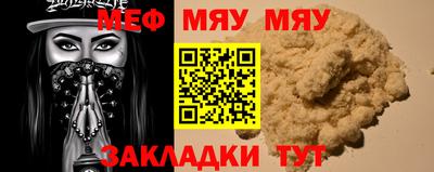 мяу мяу мука Конаково