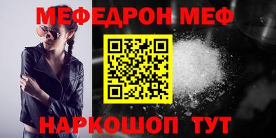 мяу мяу мука Конаково