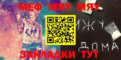 мяу мяу мука Конаково