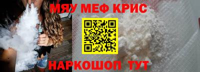 мяу мяу мука Конаково