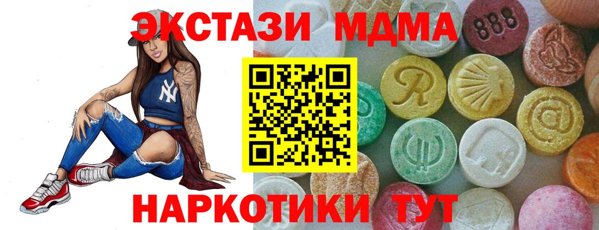 МДМА  Вход с VPN  Хасавюрт  MDMA crystal 
