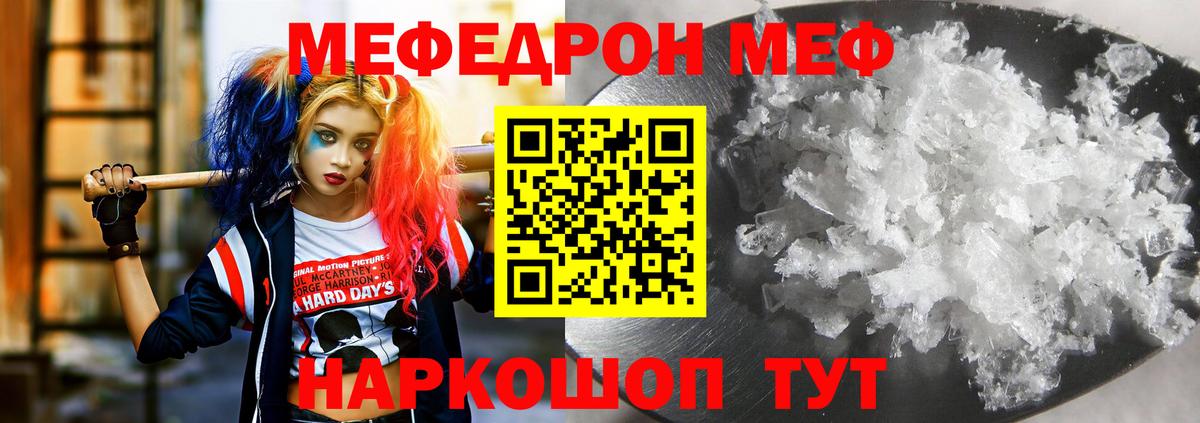 МЕФ кристаллы Хасавюрт