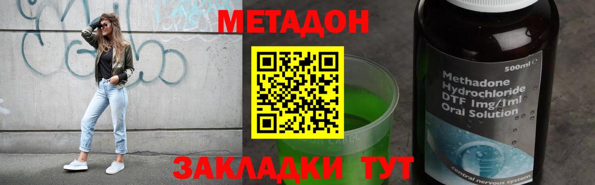 Метадон VHQ Хасавюрт