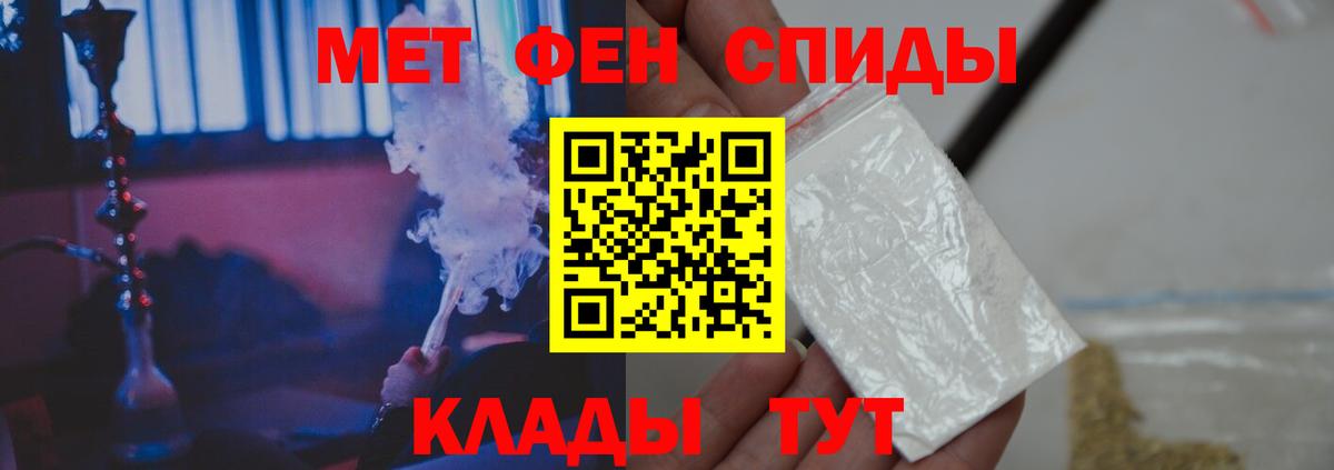 Метамфетамин витя  Вход с VPN  Хасавюрт 